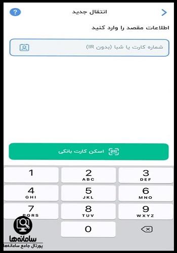 انتقال وجه هوشمند در بلوبانک